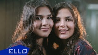 Твин Ки - Мама / ELLO UP^ /