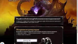 How To Download Drakensang Online