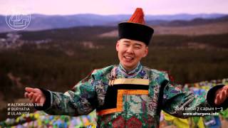 Алтаргана - Алдар Дашиев