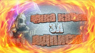 СТРИМ ОЦЕНКА КАНАЛА-ЗА ПОДПИСКУ, CS:GO РУЛЕТКА-МАЙНКРАФТ, ХАЛЯВА-ШАПКА И ПРЕВЬЮ.