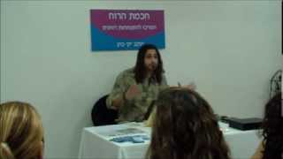 יעקב יקי כהן - חכמת הרוח - המרכז להתפתחות רוחנית שיעור ויהי אור ויהי חושך