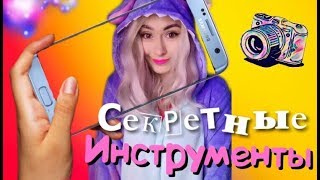 Мои СЕКРЕТНЫЕ ИНСТРУМЕНТЫ для съемки в ПРИЛОЖЕНИИ ЛАЙК / LIKE APP/ LIKEE