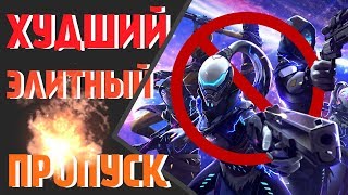 ?ГАРЕНА И ХУДШИЙ ПРОПУСК! СЛИЛ ПРОПУСК В FREE FIRE | ФРИ ФАЕР !?