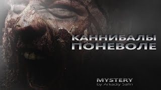 НЕВЕРОЯТНАЯ, НО РЕАЛЬНАЯ ИСТОРИЯ ВЫЖИВАНИЯ!