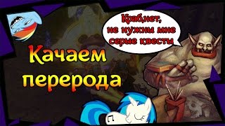 Аллоды Онлайн: Ждем 8.0.1 Мучаем Локтана,обсуждаем новый набор и сервер