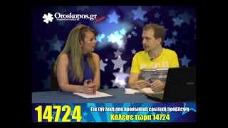 Love Stars: Τα ζώδια και οι "ολέθριες σχέσεις"