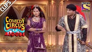 Kapil Takes Mubin's Permission To Kiss Sargun | Comedy Circus Ke Ajoobe