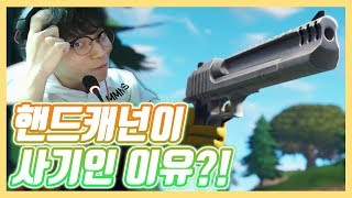 핸드캐논 운영 방법 이것만 보면 된다~!! / 포트나이트 큐한 Kyuhan Fortnite
