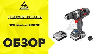 Обзор Дрель-шуруповерт SKIL Masters 2899NE