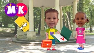 Мистер Макс загадка двойки в дневнике Mister Max tне riddle of the bad score in the diary
