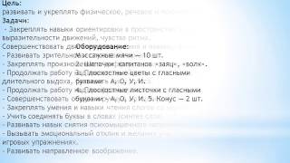 Методическая разработка, проектная деятельность «Умная физкультура»