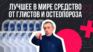 ЛУЧШЕЕ В МИРЕ СРЕДСТВО ОТ ГЛИСТОВ, АДЕНОМЫ, ОСТЕОПОРОЗА. Тыквенные сливки с пижмой - еда 21 века!