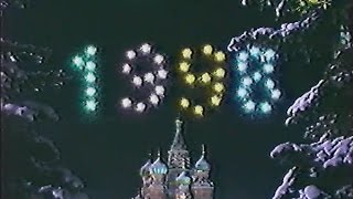 Новый 1998 год на ОРТ. Часть 1