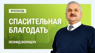 Спасительная благодать | Богослужение в храме на Подоле [02/15]