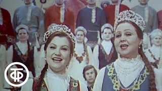 Песня далекая и близкая. Творчество Владимира Захарова (1981)