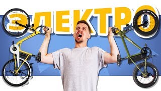 2 САМЫХ ПОПУЛЯРНЫХ ЭЛЕКТРОВЕЛОСИПЕДА в 2018 году! Maxxter Allroad и Maxxter City