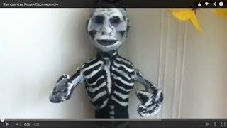 Kак слепить фигурку Кощея для мультфильма