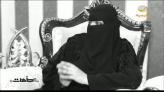 معاناة امرأة سعودية مع ذكر من أشباه الرجال، يهوى الزواج ويهرب من كفالة الأطفال