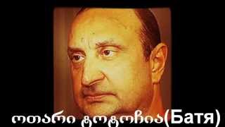 მეგრელი კანონიერი ქურდები