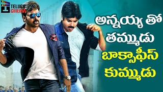 Chiranjeevi & Pawan Kalyan Movie | Trivikram | Biggest Multistarrer | T Subbarami Reddy