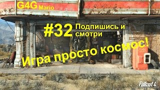 Прохождение Fallout 4 [#32 Кюри]