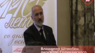 Демидовские встречи в Соликамске