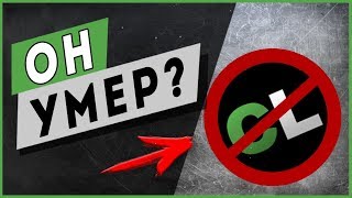 Coopland умер? - Куда пропали Руководства?