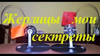 Зимняя жерлица Секреты своими руками