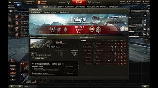 СТ-4. Неподвижная цель — лёгкая цель