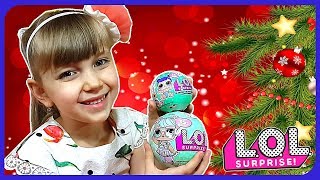 КУКЛЫ ЛОЛ оригинальные! Большой и маленький шарики LOL. Открываю Новогодние Подарки (часть 1)