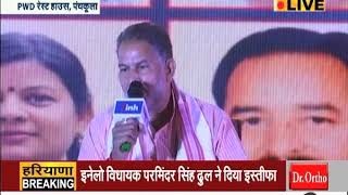 देखें विधायक टेकचंद शर्मा ने कैबिनेट मंत्री रामविलास शर्मा को दिया कौन सा  ऑफर