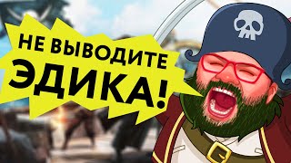БОЛЬШЕ ЗА АВТОМАТ ПИРАТ НЕ САЖУСЬ!! ЭДИК ЧУТЬ НЕ СЛИЛ ДЕПОЗИТ В КАЗИНО ВУЛКАН. ИГРОВЫЕ АВТОМАТЫ ТЕСТ