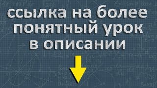 алгебра АЛГЕБРАИЧЕСКИЕ ВЫРАЖЕНИЯ решение примеров