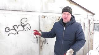 Купили гараж,а тааам