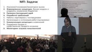 Что стоит знать проектировщикам интерфейсов об управлении продуктами (Денис Бесков, WUD-2011)