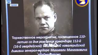 Исполнилось 115 лет со дня рождения генерала Минигали Шаймуратова - уроженца кармаскалинского района
