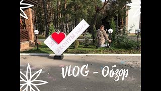 ТИПА ВЛОГ : ЯХОНТЫ Таруса
