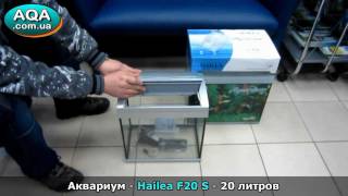 Hailea F20 S • Маленький аквариум с фильтром и светильником