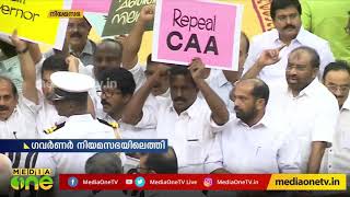 നയപ്രഖ്യാപനം ബഹിഷ്കരിച്ച് പ്രതിപക്ഷം; സഭയില്‍ നിന്ന് ഇറങ്ങിപ്പോയി