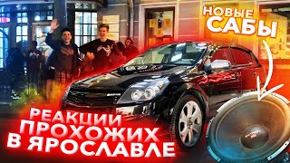 АВТОЗВУК ПО ГОРОДУ: РЕАКЦИЯ НА MORGENSHTERN НОВЫЙ  МЕРИН, VTORNIK, BIG BABY TAPE, A$AP ROCKY, ATL