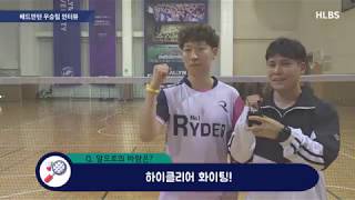 2019-2 Intramural League 배드민턴 결승 우승팀(하이클리어) 인터뷰
