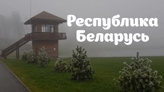 Anna Paul | Республика Беларусь | Ноябрь 2017 | Туманы и немного вязания