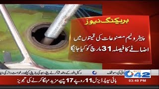 Govt To Increase Petrol Prices By 12Rs Per Liter