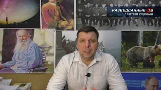 УПОР Ноосфера. Разведданные ТВ.  Сергей Будков. Что такое Брекзит...
