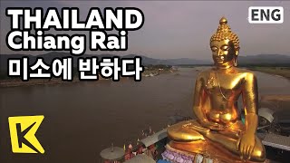 【K】Thailand Travel-Chiang Rai[태국 여행-치앙라이]미소에 반하다 2016/02/27