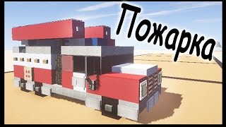 Пожарная машина в майнкрафт - Как сделать? - Minecraft