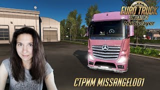 ❤️ LIVE Стрим по ETS2 МП Покатушки