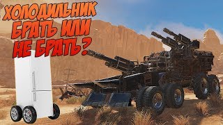 ХОЛОДИЛЬНИК ▶брать или не брать?