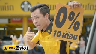 บี-ควิก ผ่อนยางรถยนต์ 0% นาน 10 เดือน โทร.1153 | B-Quik.com