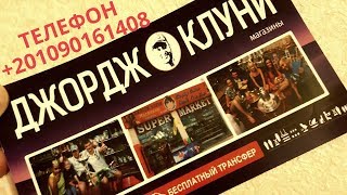 Египет цены 2019: Магазин Джордж Клуни Шарм Эль Шейх цены в магазине у Джорджа ?